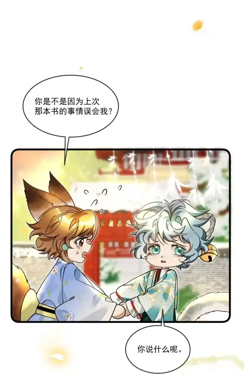 雪豹喜欢咬尾巴_h 030 侍寝太累了呜呜呜呜！ 第9页