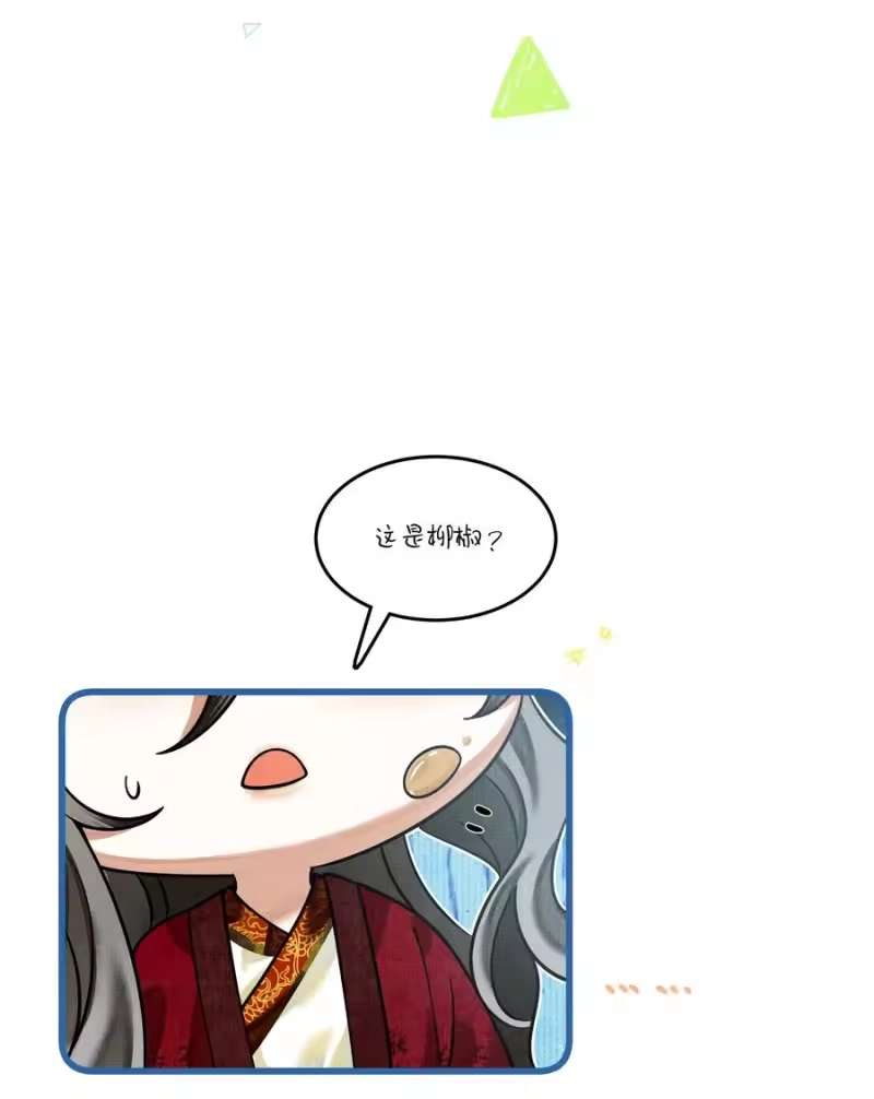 雪豹喜欢咬尾巴_h 番外01 椒美人变小了？！ 第6页