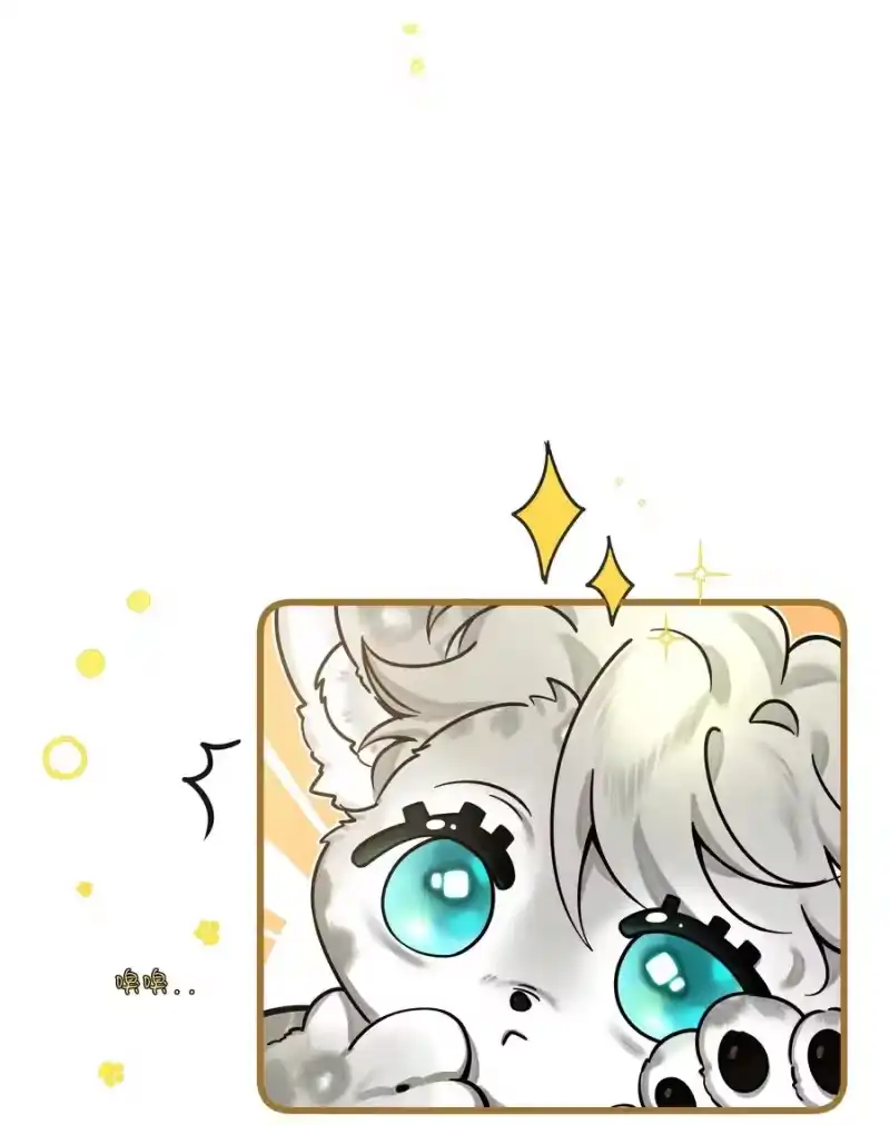 雪豹喜欢咬尾巴_h 番外01 椒美人变小了？！ 第7页