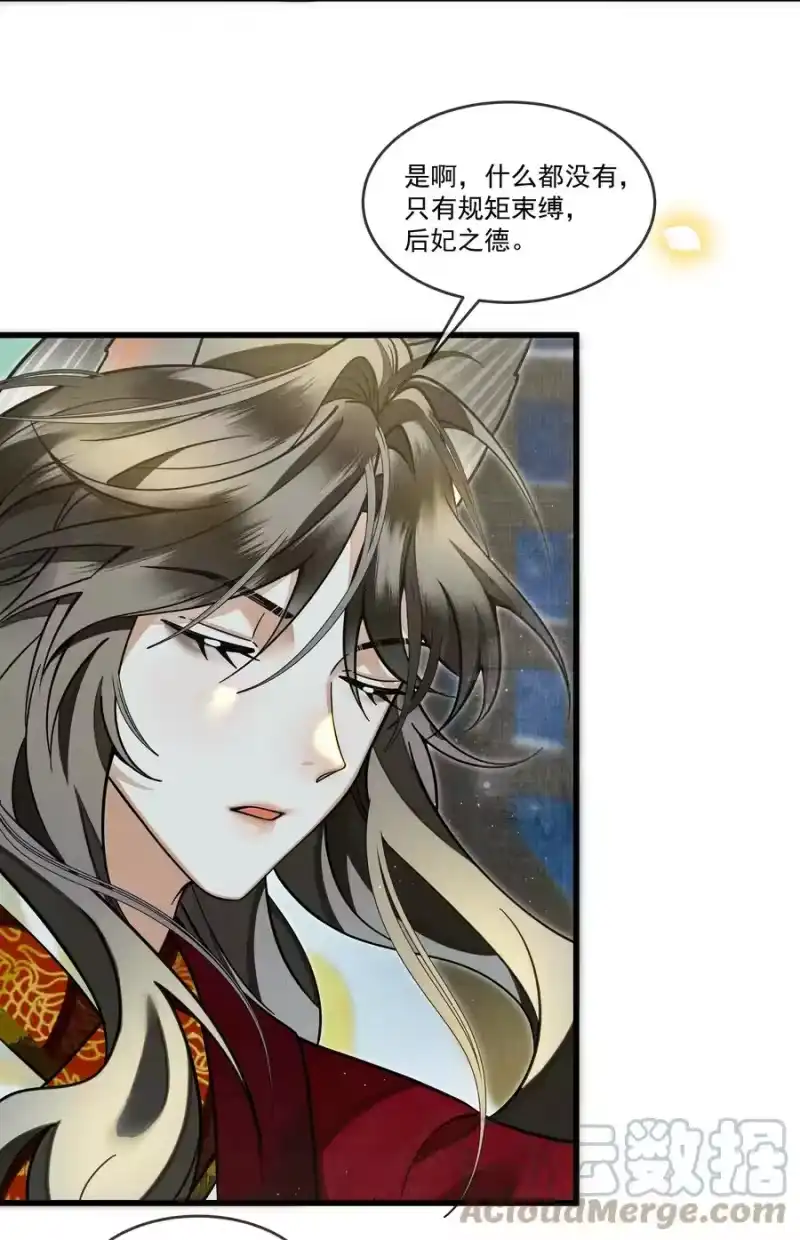 雪豹喜欢咬尾巴_h 031 你很快就可以出宫了 第28页