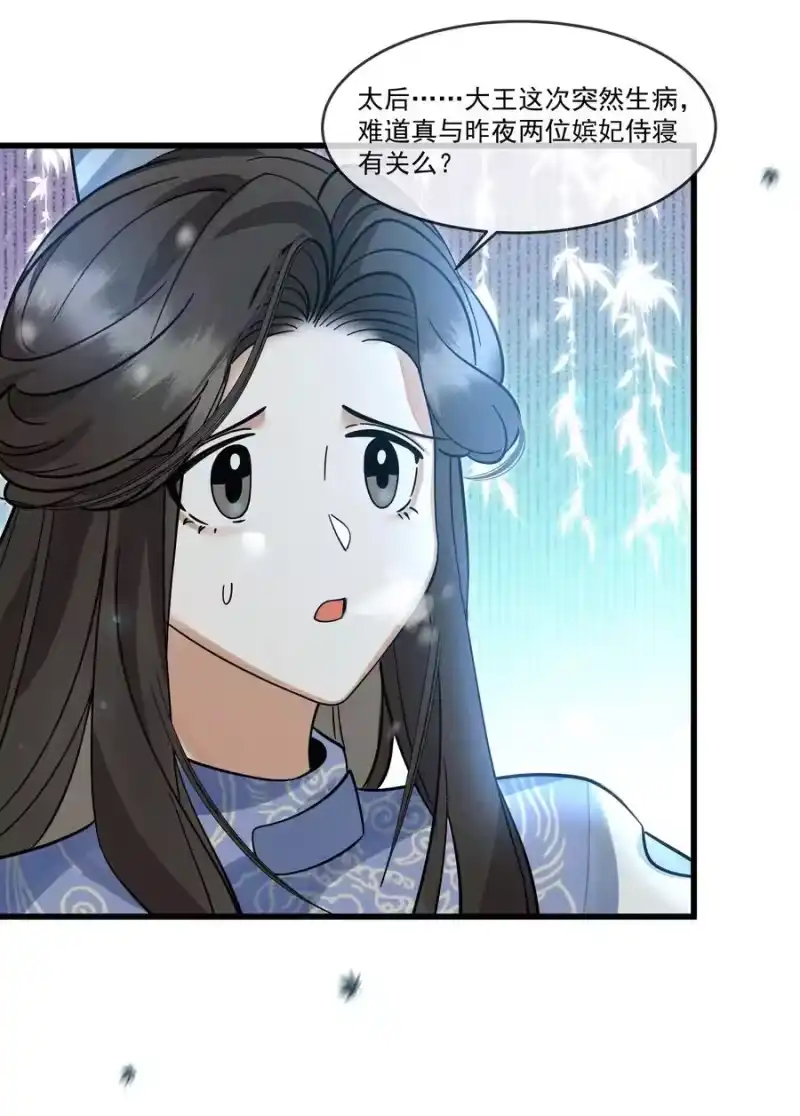 雪豹喜欢咬尾巴_h 031 你很快就可以出宫了 第35页
