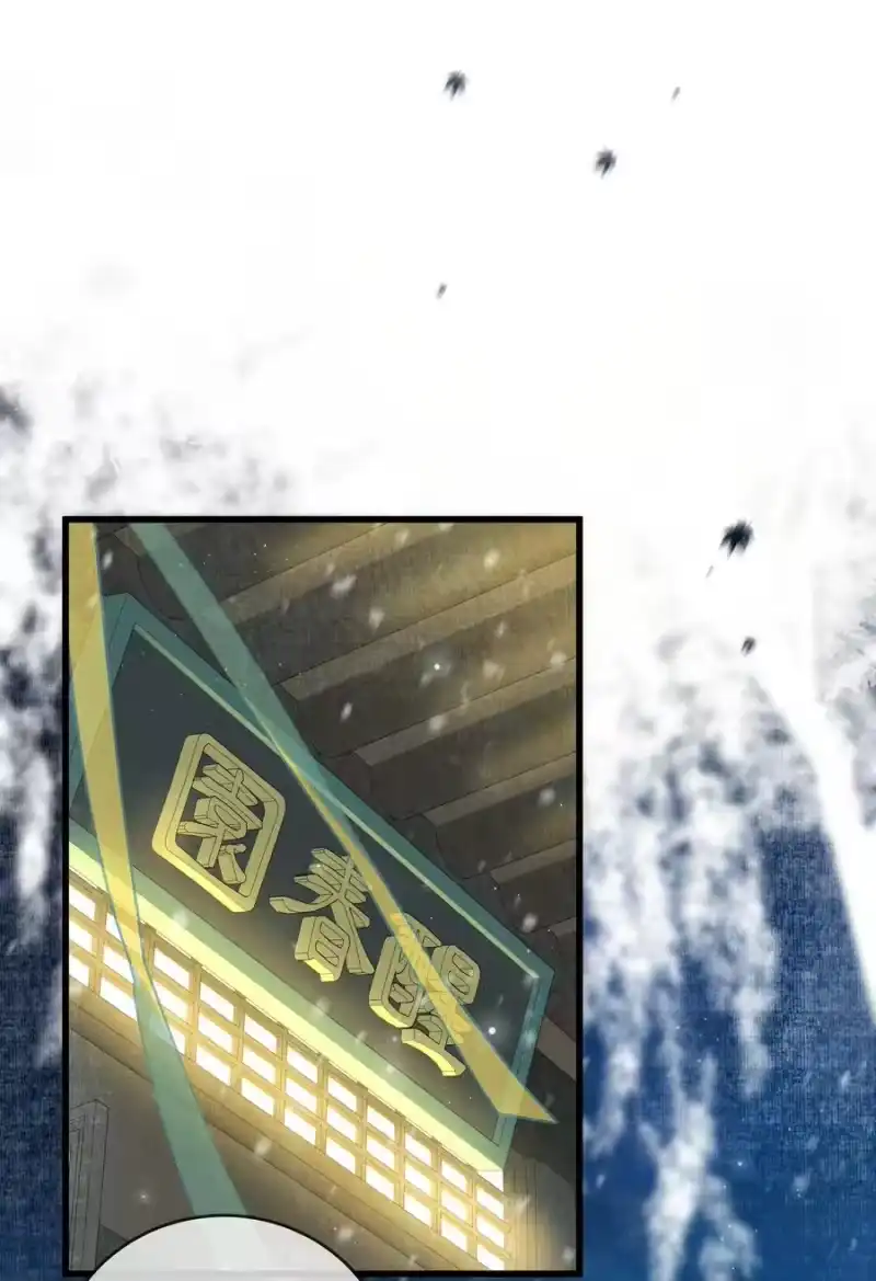 雪豹喜欢咬尾巴_h 031 你很快就可以出宫了 第36页
