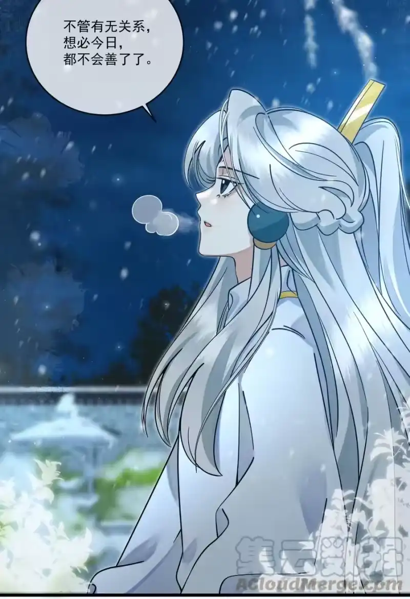 雪豹喜欢咬尾巴_h 031 你很快就可以出宫了 第37页