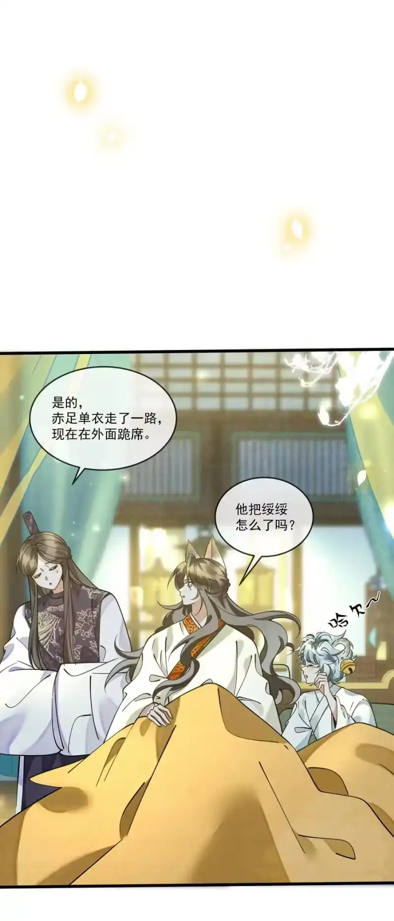 雪豹喜欢咬尾巴_h 031 你很快就可以出宫了 第44页