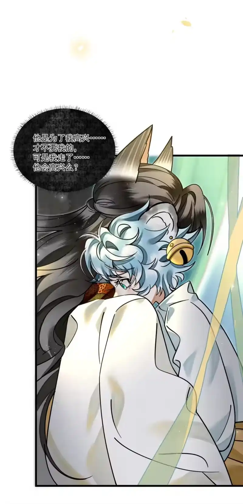 雪豹喜欢咬尾巴_h 032 大王的名字？ 第11页