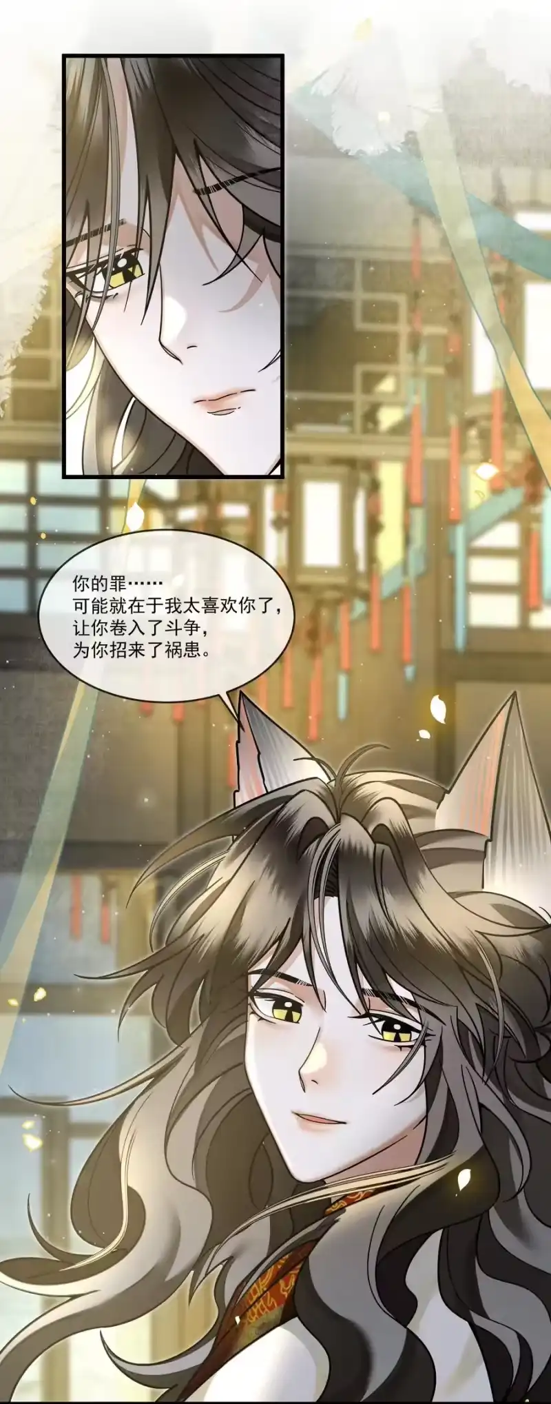 雪豹喜欢咬尾巴_h 032 大王的名字？ 第18页