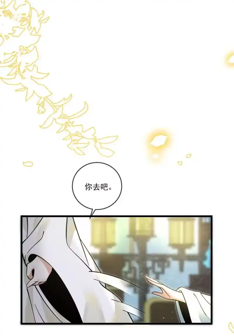 雪豹喜欢咬尾巴_h 032 大王的名字？ 第20页