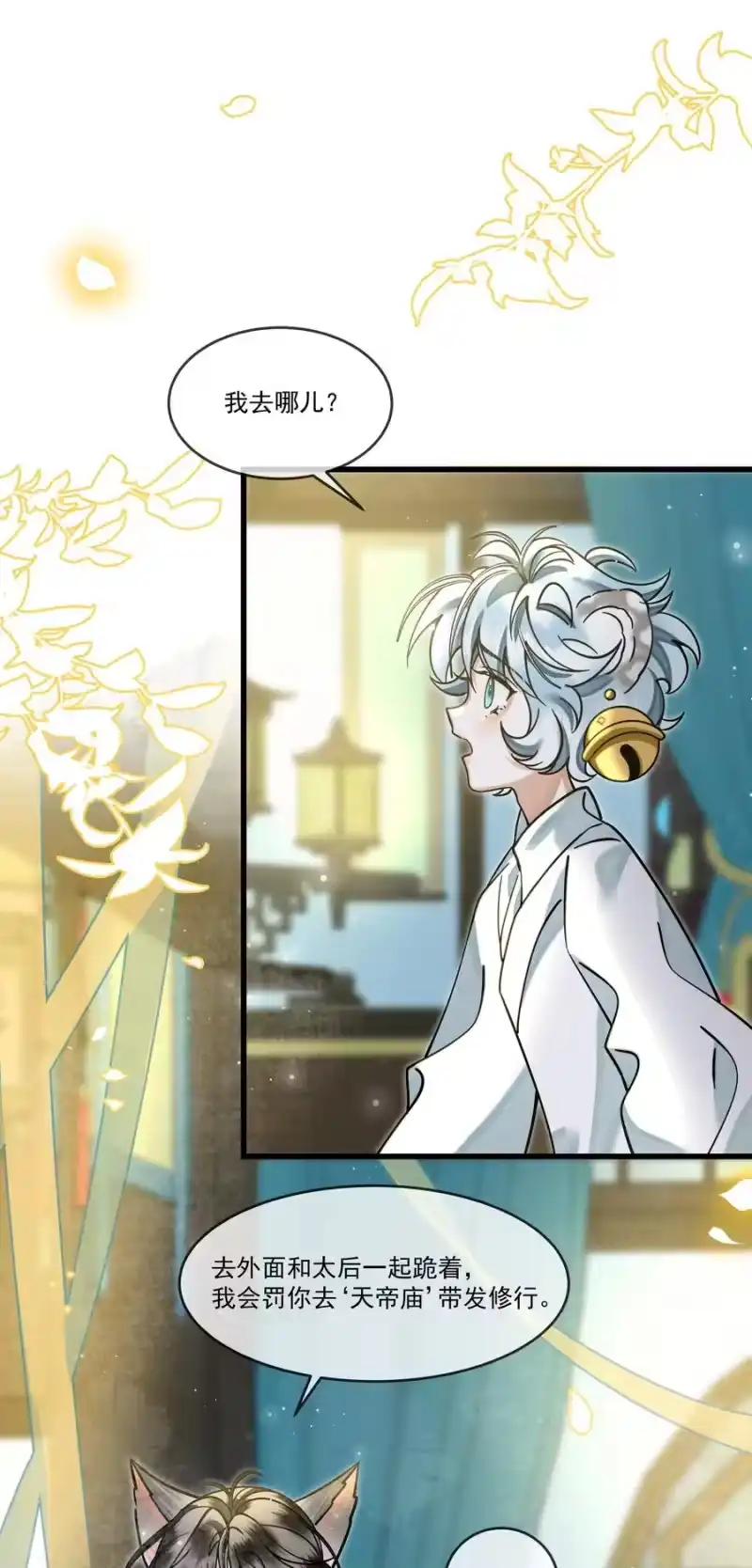 雪豹喜欢咬尾巴_h 032 大王的名字？ 第21页