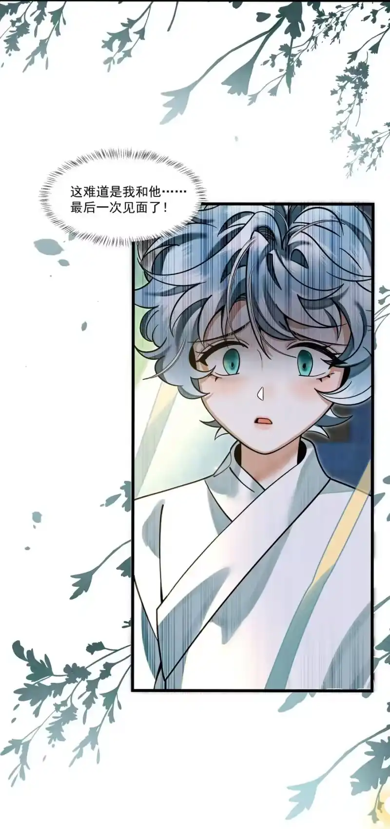 雪豹喜欢咬尾巴_h 032 大王的名字？ 第24页