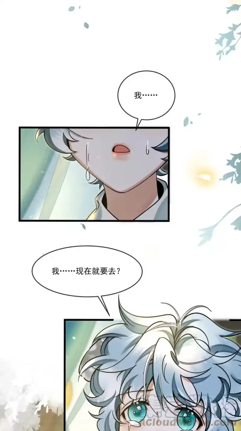 雪豹喜欢咬尾巴_h 032 大王的名字？ 第25页