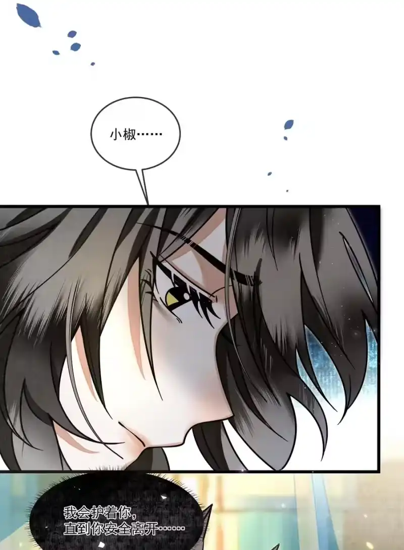 雪豹喜欢咬尾巴_h 032 大王的名字？ 第30页