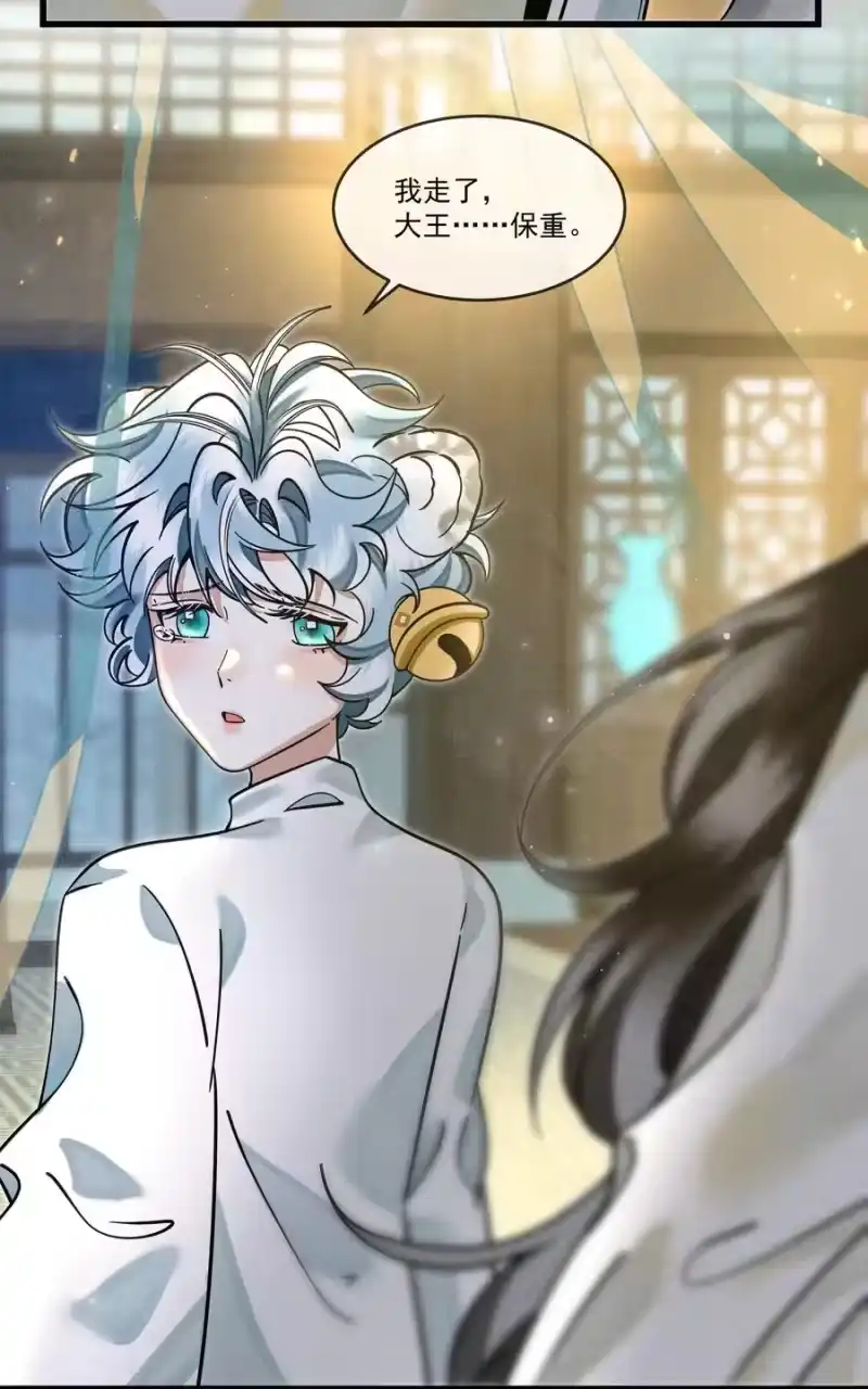 雪豹喜欢咬尾巴_h 032 大王的名字？ 第33页