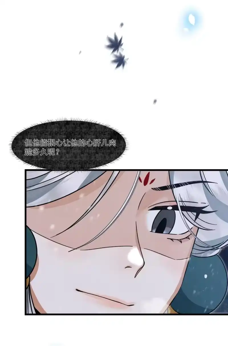雪豹喜欢咬尾巴_h 032 大王的名字？ 第38页