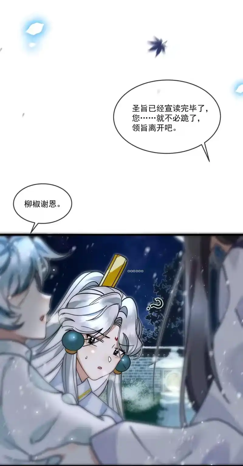 雪豹喜欢咬尾巴_h 032 大王的名字？ 第41页