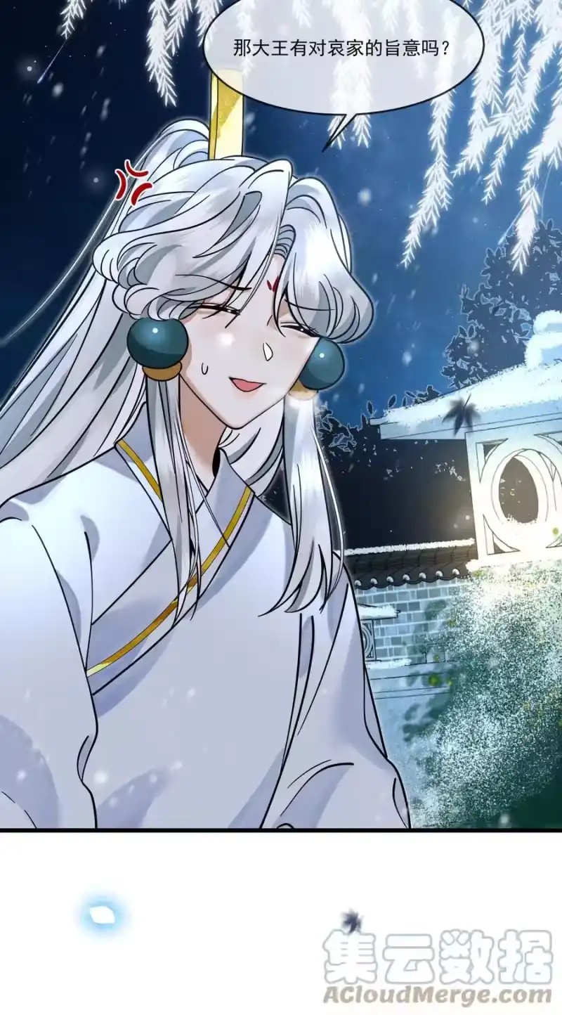 雪豹喜欢咬尾巴_h 032 大王的名字？ 第43页
