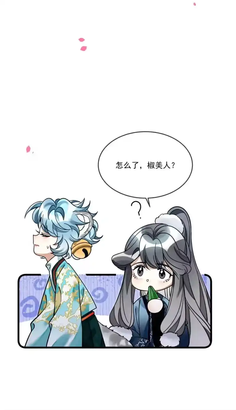 雪豹喜欢咬尾巴_h 032 大王的名字？ 第48页