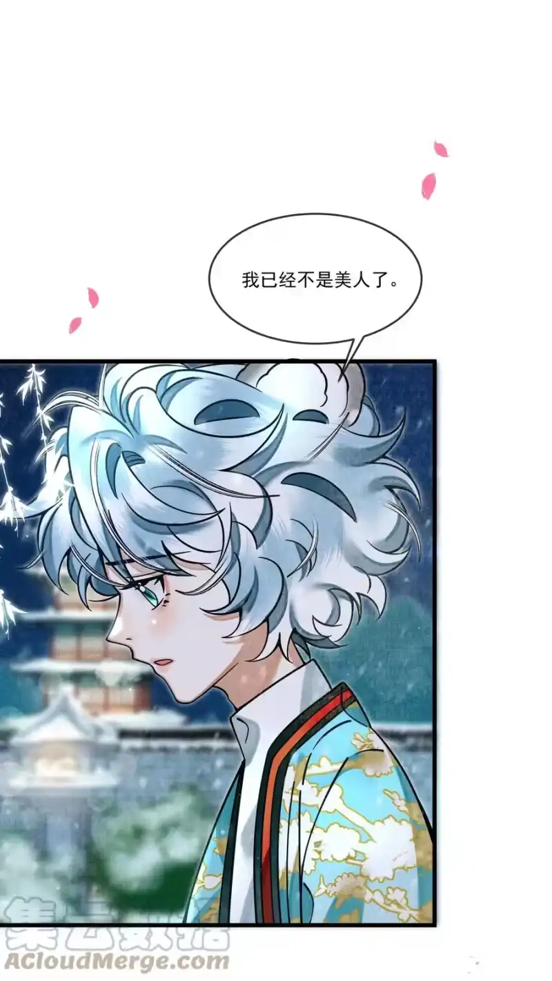 雪豹喜欢咬尾巴_h 032 大王的名字？ 第49页