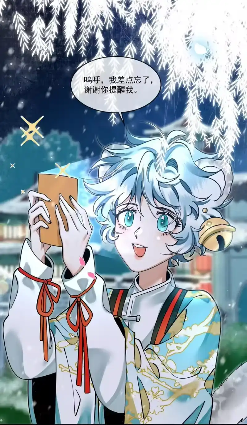 雪豹喜欢咬尾巴_h 032 大王的名字？ 第54页