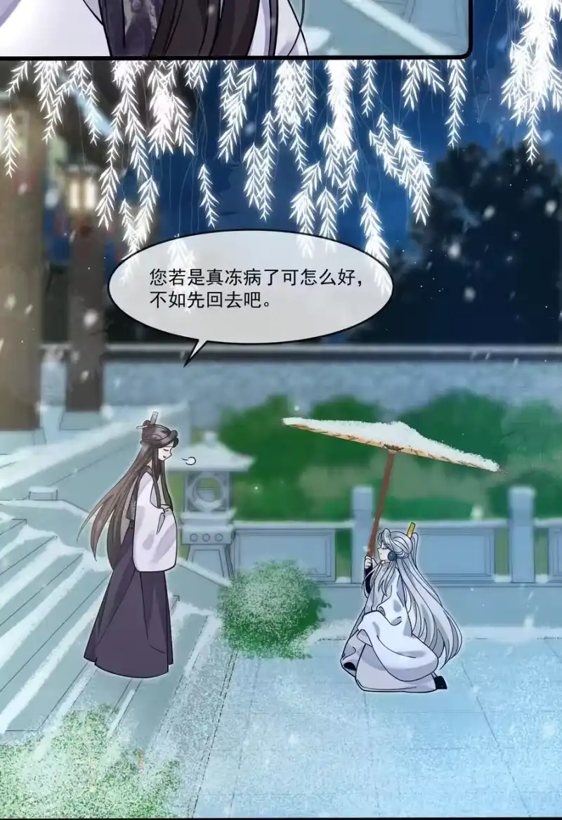 雪豹喜欢咬尾巴_h 033 可能GPS有误差吧 第14页