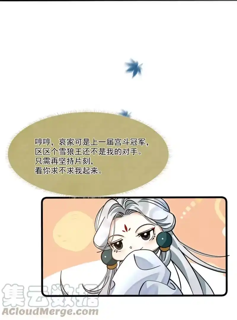 雪豹喜欢咬尾巴_h 033 可能GPS有误差吧 第16页