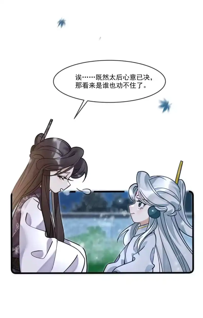 雪豹喜欢咬尾巴_h 033 可能GPS有误差吧 第17页