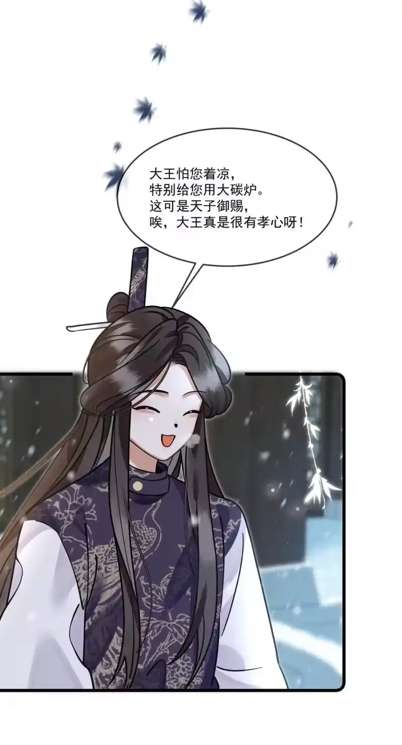 雪豹喜欢咬尾巴_h 033 可能GPS有误差吧 第20页