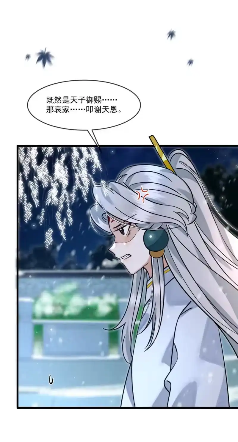 雪豹喜欢咬尾巴_h 033 可能GPS有误差吧 第21页