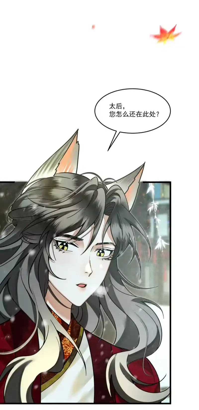 雪豹喜欢咬尾巴_h 033 可能GPS有误差吧 第27页