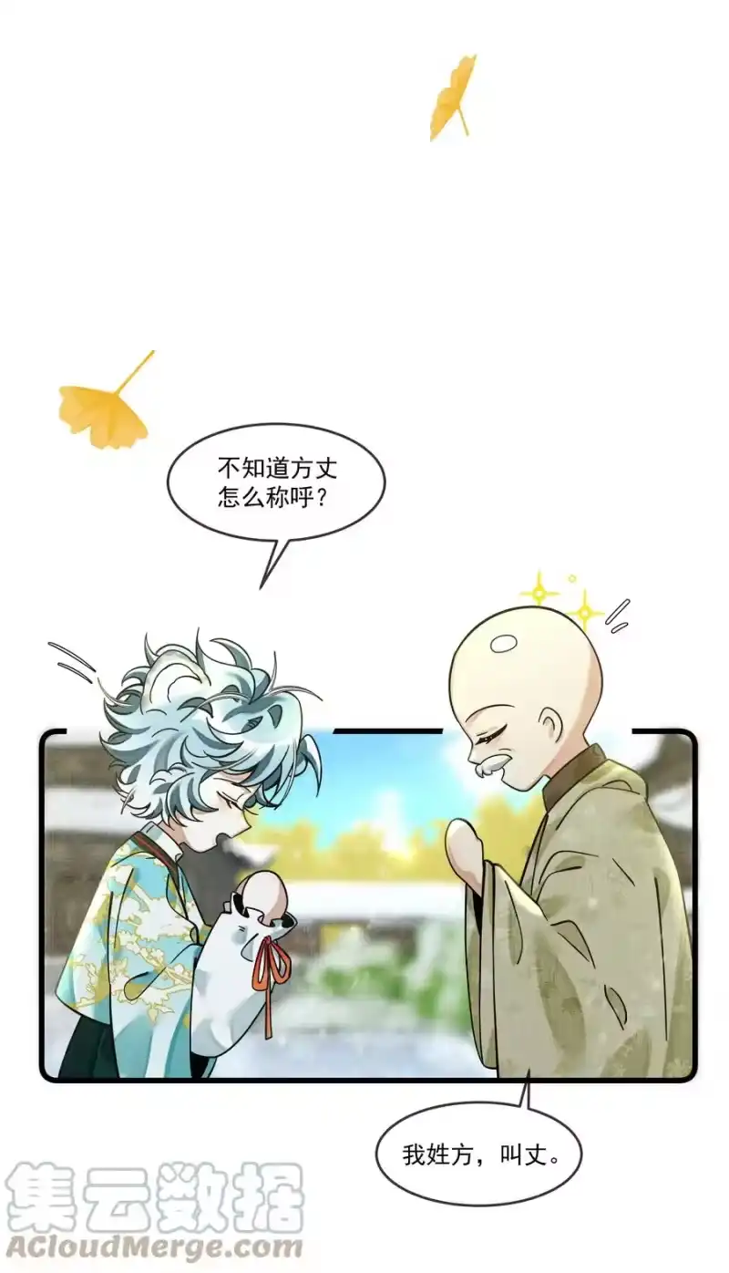 雪豹喜欢咬尾巴_h 033 可能GPS有误差吧 第37页