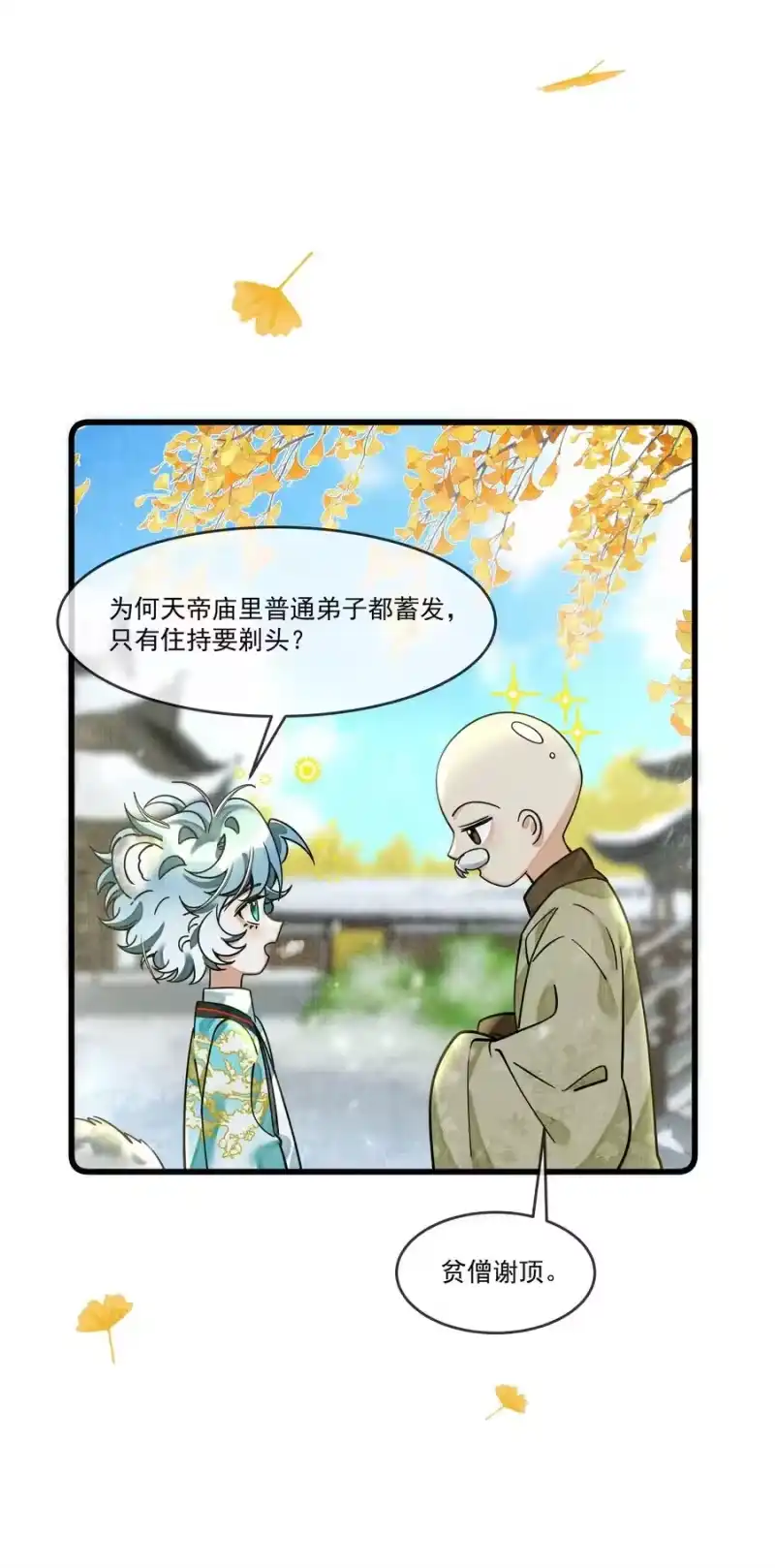 雪豹喜欢咬尾巴_h 033 可能GPS有误差吧 第38页
