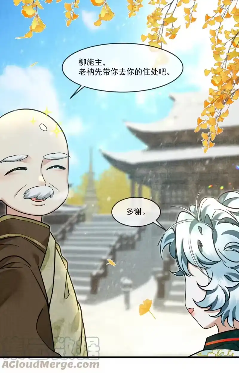 雪豹喜欢咬尾巴_h 033 可能GPS有误差吧 第40页