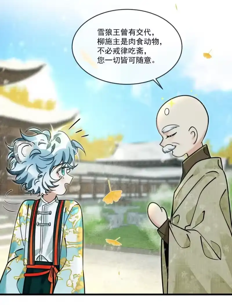 雪豹喜欢咬尾巴_h 033 可能GPS有误差吧 第42页
