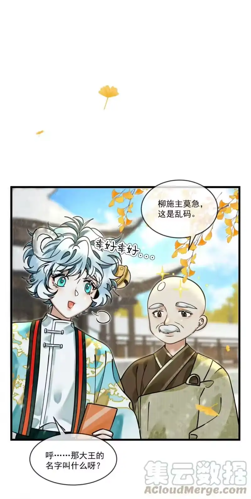 雪豹喜欢咬尾巴_h 033 可能GPS有误差吧 第46页