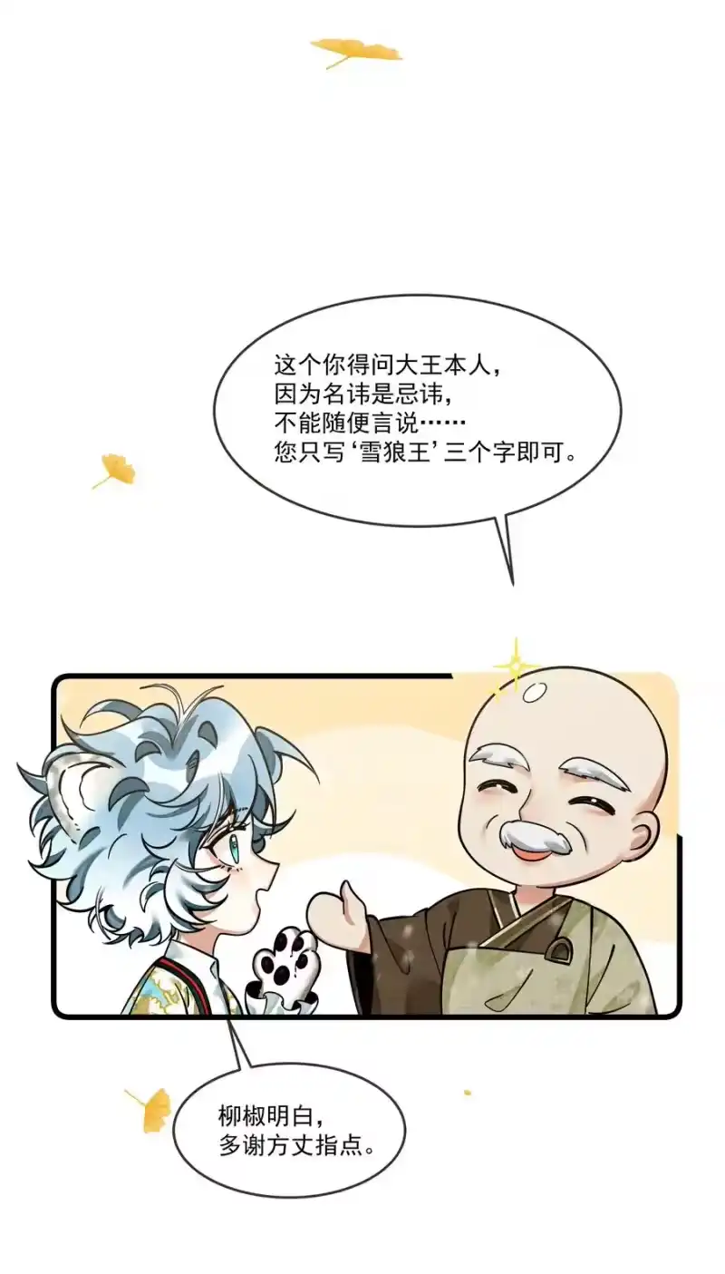 雪豹喜欢咬尾巴_h 033 可能GPS有误差吧 第47页