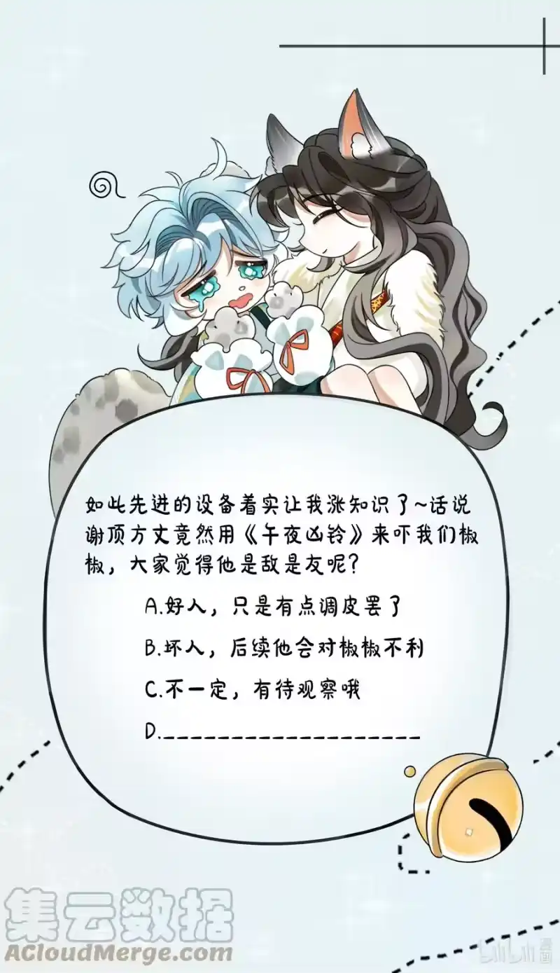 雪豹喜欢咬尾巴_h 033 可能GPS有误差吧 第64页