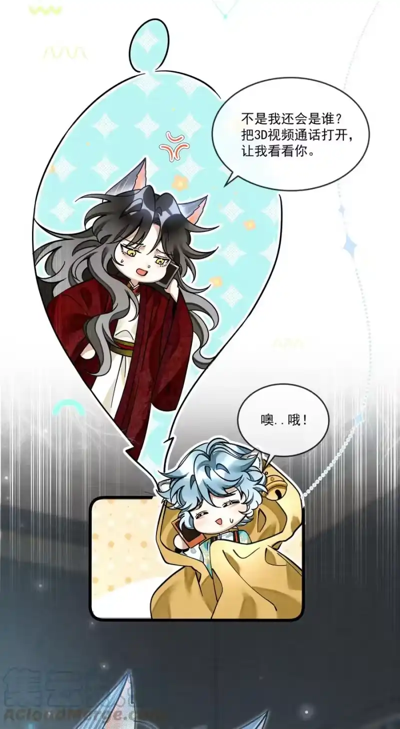 雪豹喜欢咬尾巴_h 034 团团月长满，皛皛白云浅 第13页