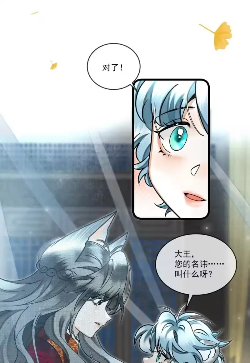 雪豹喜欢咬尾巴_h 034 团团月长满，皛皛白云浅 第29页