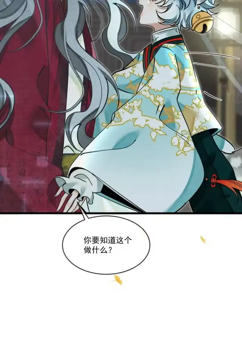 雪豹喜欢咬尾巴_h 034 团团月长满，皛皛白云浅 第30页