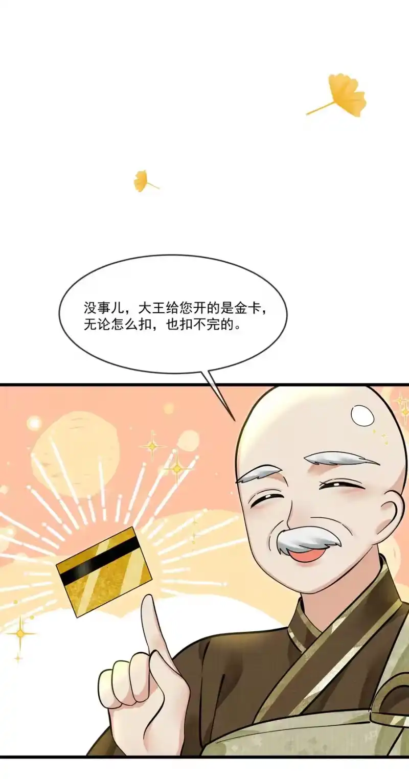 雪豹喜欢咬尾巴_h 034 团团月长满，皛皛白云浅 第51页
