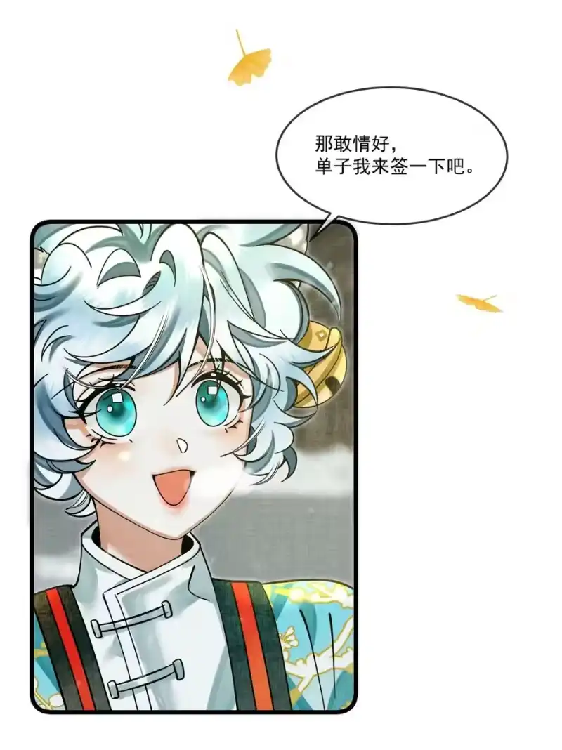 雪豹喜欢咬尾巴_h 034 团团月长满，皛皛白云浅 第54页