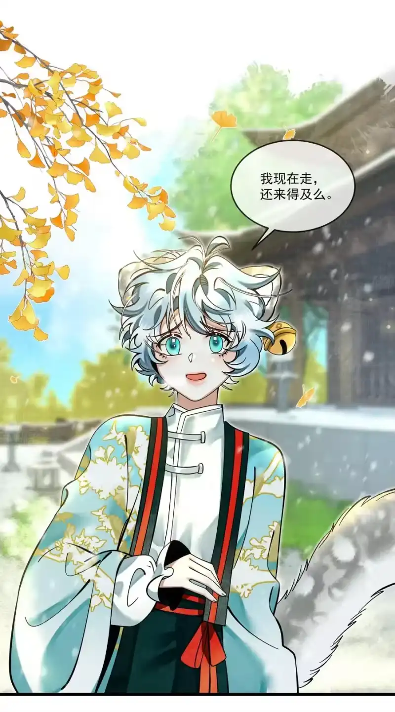 雪豹喜欢咬尾巴_h 034 团团月长满，皛皛白云浅 第57页