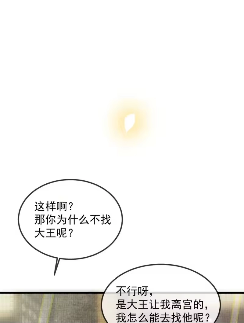 雪豹喜欢咬尾巴_h 035 所爱隔山海，山海皆可平 第17页