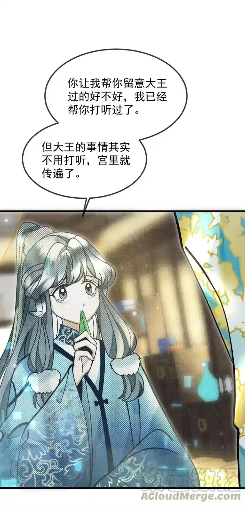 雪豹喜欢咬尾巴_h 035 所爱隔山海，山海皆可平 第25页