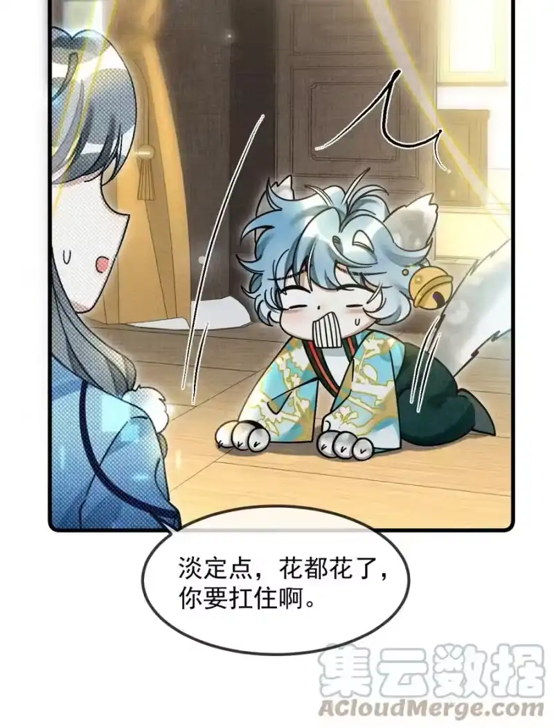 雪豹喜欢咬尾巴_h 035 所爱隔山海，山海皆可平 第31页