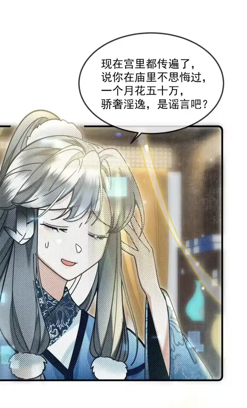 雪豹喜欢咬尾巴_h 035 所爱隔山海，山海皆可平 第32页