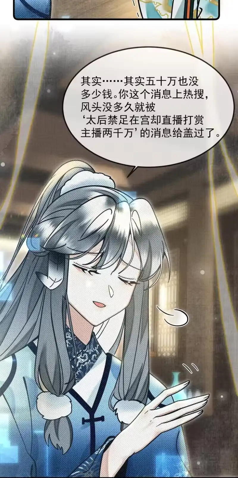 雪豹喜欢咬尾巴_h 035 所爱隔山海，山海皆可平 第35页