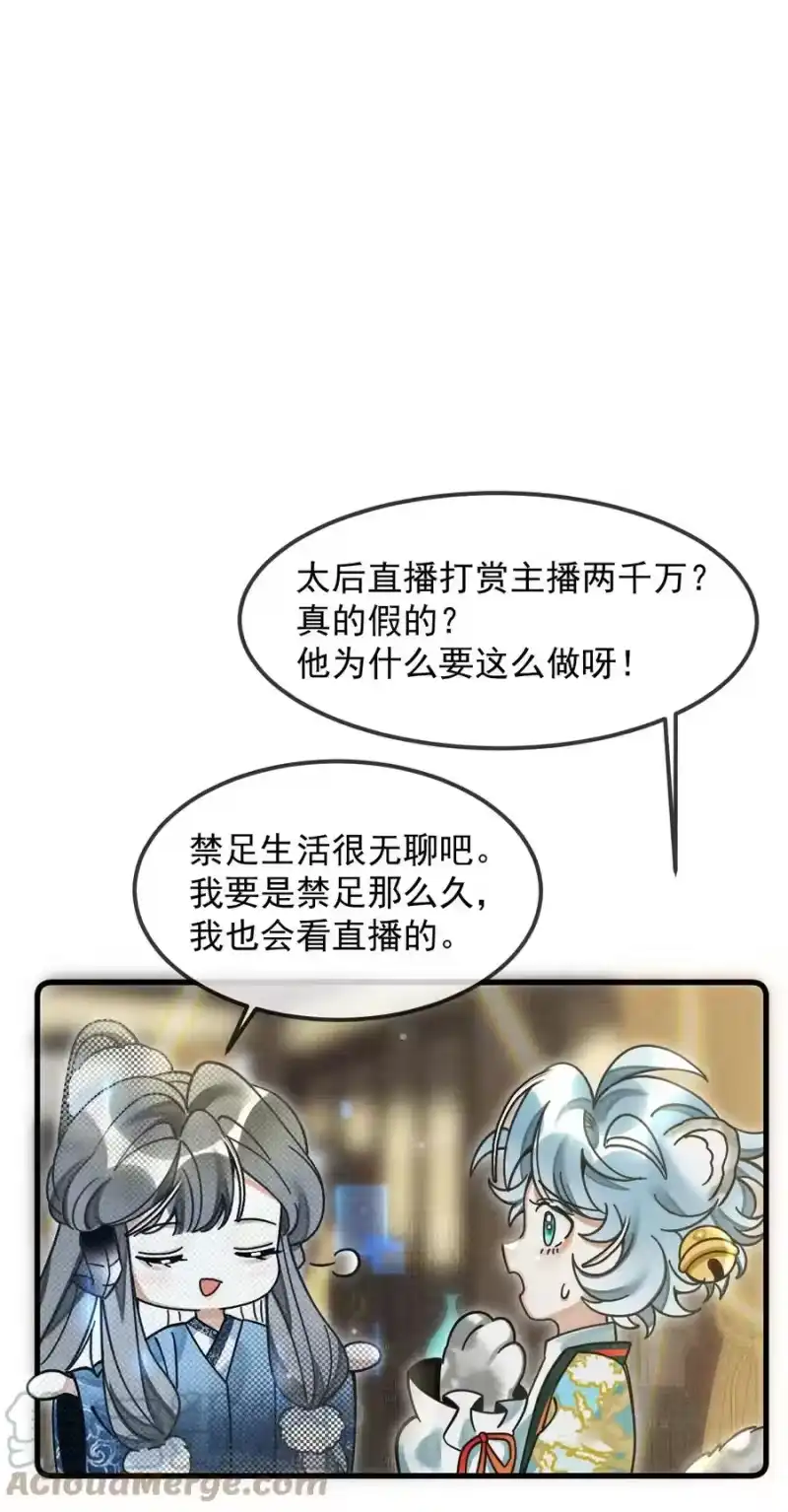 雪豹喜欢咬尾巴_h 035 所爱隔山海，山海皆可平 第37页