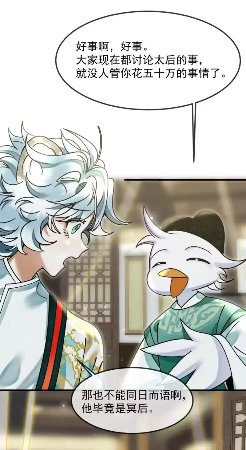 雪豹喜欢咬尾巴_h 035 所爱隔山海，山海皆可平 第38页