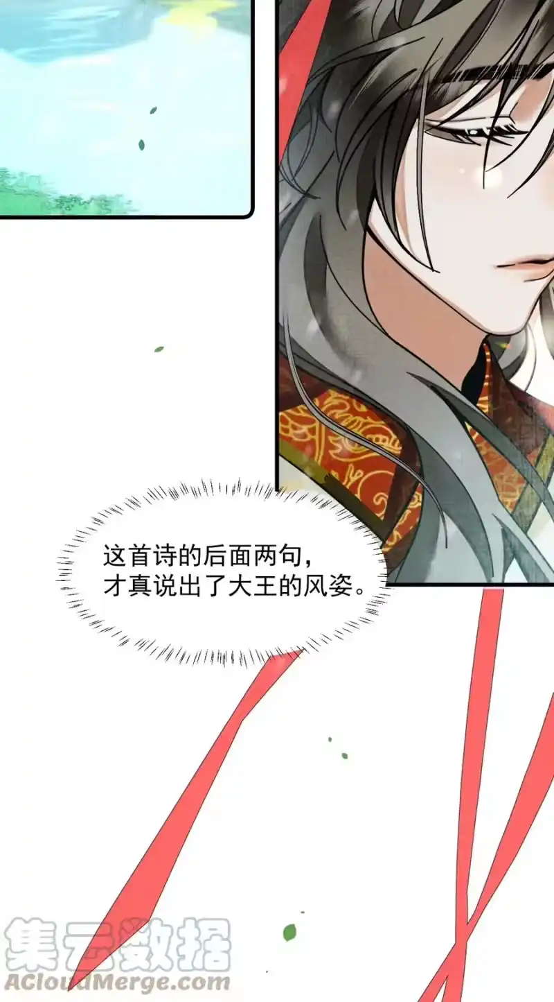 雪豹喜欢咬尾巴_h 035 所爱隔山海，山海皆可平 第49页