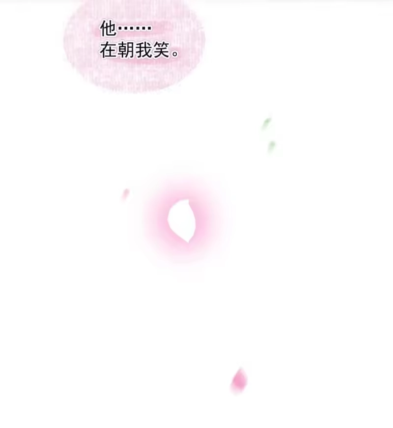 雪豹喜欢咬尾巴_h 035 所爱隔山海，山海皆可平 第54页